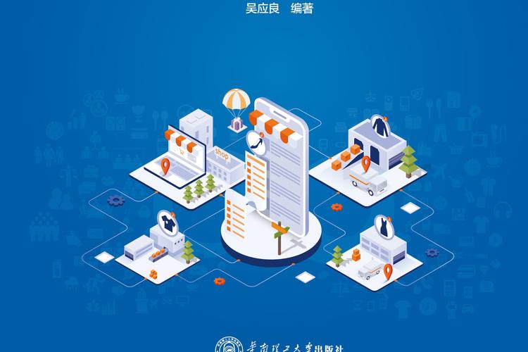 電子商務(wù)信息技術(shù) 驅(qū)動數(shù)字化商業(yè)的核心引擎